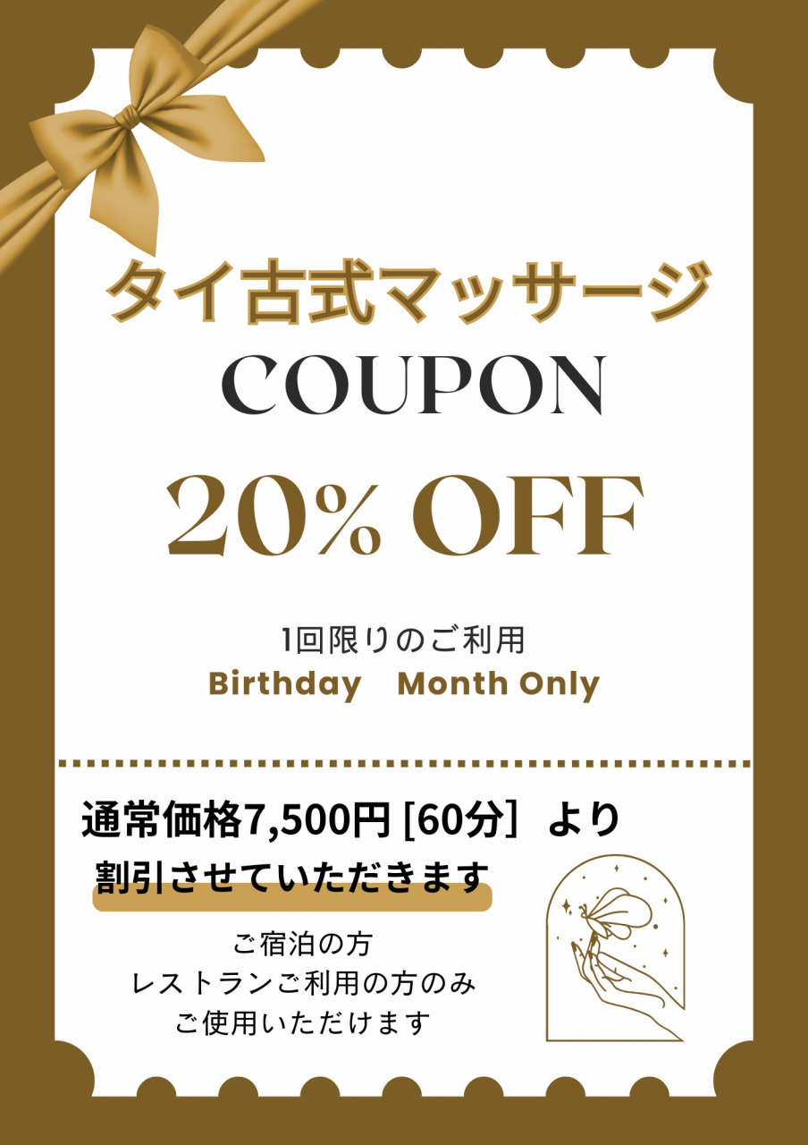 ホテルアプリにNEWクーポンが追加